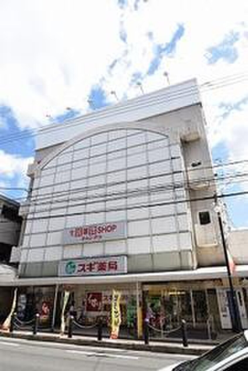 キャンドゥ 千本店(スーパー)まで562m アフロディーテ千本中立売