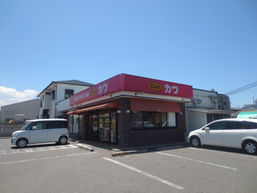 焼きたてパンの店カワ日根野店(その他飲食（ファミレスなど）)まで750m サン・メゾン日根野Ⅱ