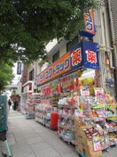 ダイコク(ドラッグストア)まで193m ブランズタワー南堀江(2704)
