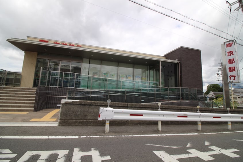 京都銀行(銀行)まで830m ツイン西尾B