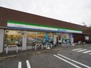 ファミリーマート(コンビニ)まで650m エルデ観月橋