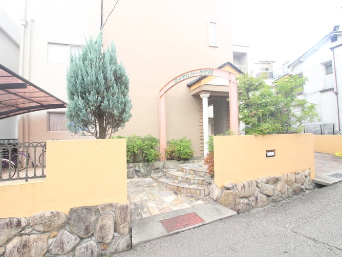 外観写真 ロイヤルパ－ク仁川