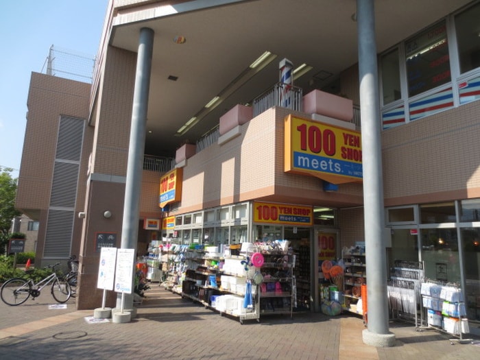 ミーツ(100均)まで272m ロイヤルパ－ク仁川
