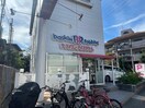 サーティワンアイスクリーム 夙川店(その他飲食（ファミレスなど）)まで570m 夙川グリーンタウン北棟(506)