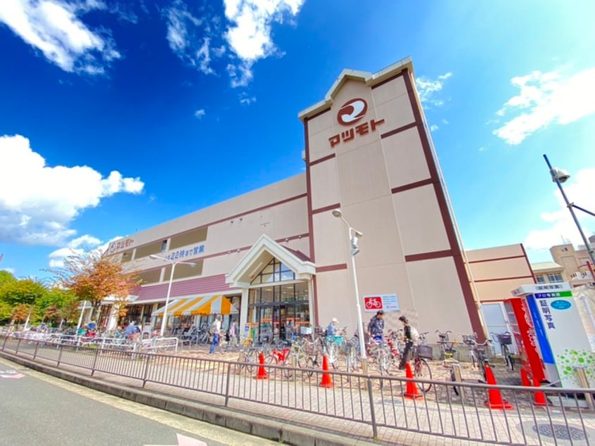 スーパーマツモト五条店(スーパー)まで950m パデシオン京都七条（429）