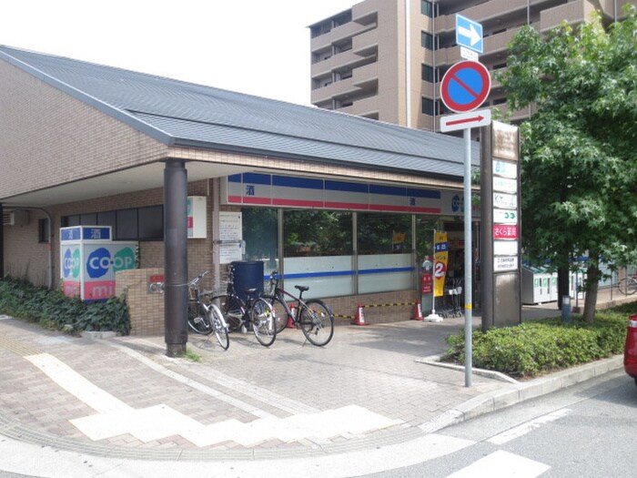 コープミニ清荒神(スーパー)まで717m ハイタウン 御殿山東