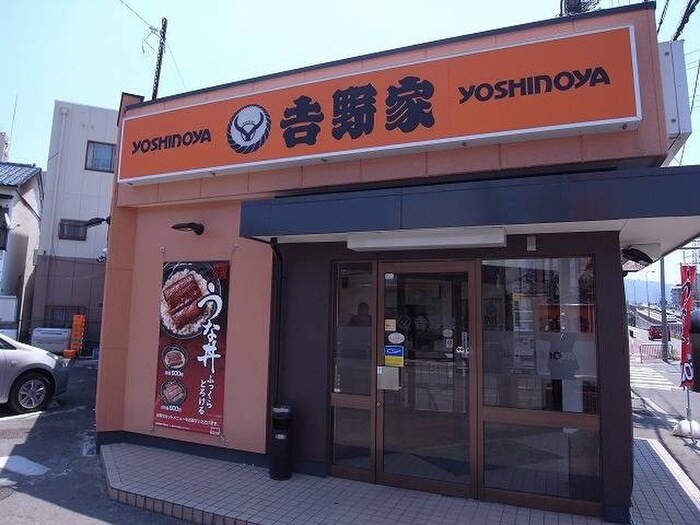 吉野家(ファストフード)まで756m スリム大東