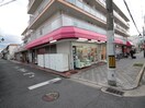アカカベ薬局(ドラッグストア)まで1302m スリム大東