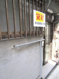 横提２丁目借家