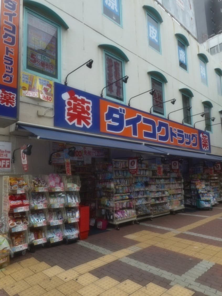ダイコクドラッグ(ドラッグストア)まで50m エステムプラザ梅田（703）