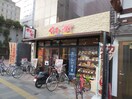 やよい軒(その他飲食（ファミレスなど）)まで360m ＦＩＲＳＴ　ＣＯＵＲＴ五条新町