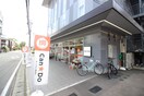 cafeGROW Arashiyama×Can Do(100均)まで500m ルピナス嵯峨