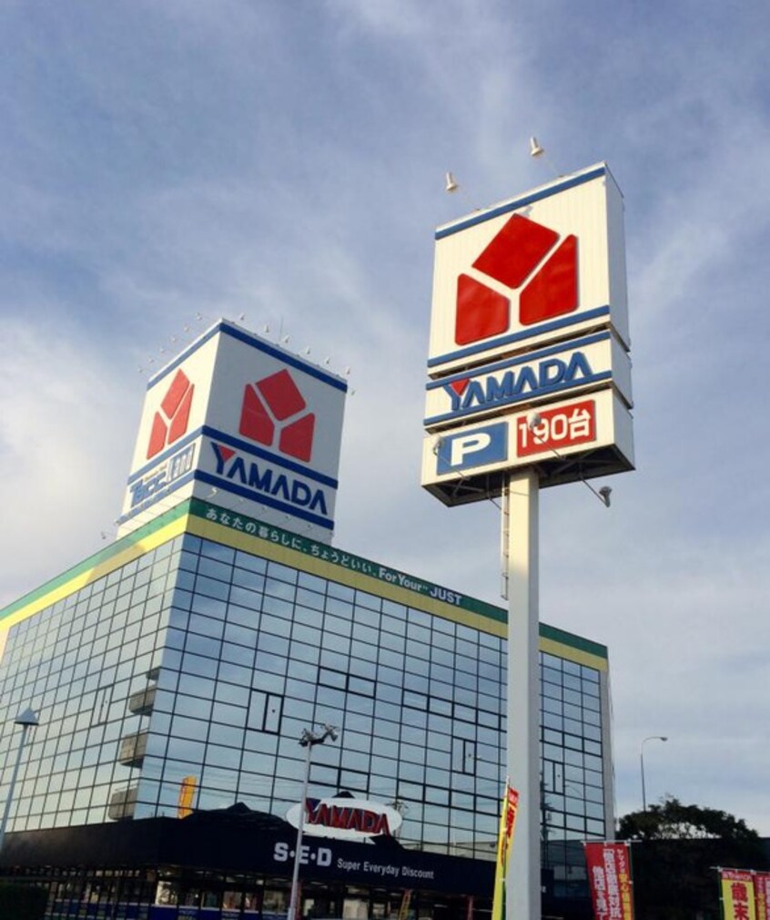 ヤマダ電機(電気量販店/ホームセンター)まで300m アミティエナギノ