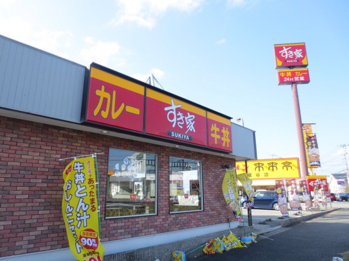 すき家(その他飲食（ファミレスなど）)まで400m アミティエナギノ