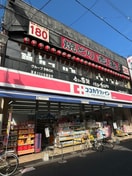 ココカラファイン(ドラッグストア)まで150m 仮)東大阪市長瀬町新築