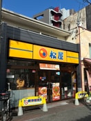 松屋(その他飲食（ファミレスなど）)まで130m 仮)東大阪市長瀬町新築