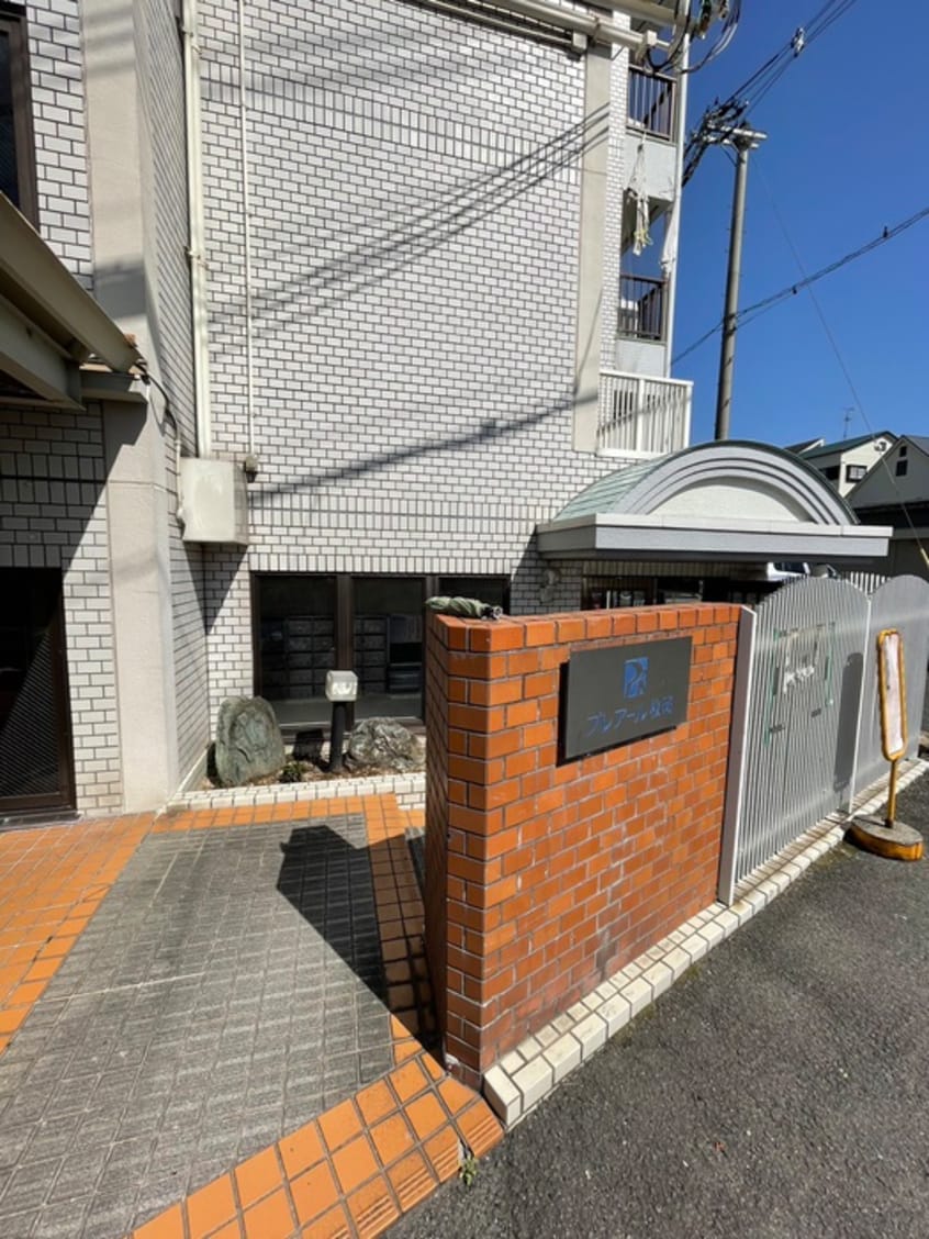 その他 プレアール枚岡