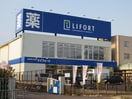 ライフォート(ドラッグストア)まで672m プレアール枚岡