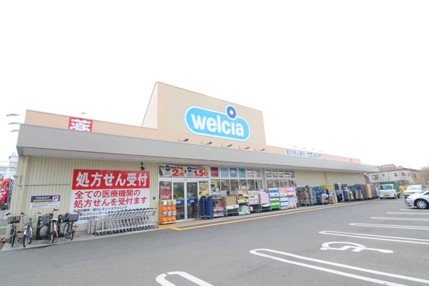 ウエルシア堺鳳中町店(ドラッグストア)まで350m ヨーク浜寺