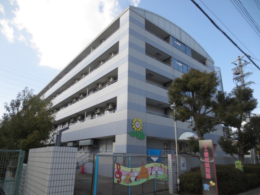 みやの愛光保育園(幼稚園/保育園)まで277m アンシャンテ高宮・高槻A棟・B棟