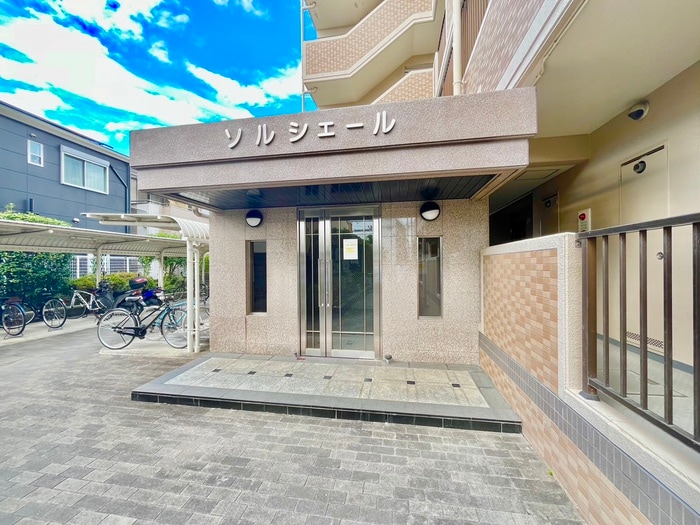 外観写真 ソルシェ－ル