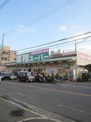 業務スーパー門真本町店(スーパー)まで453m 和弐番館