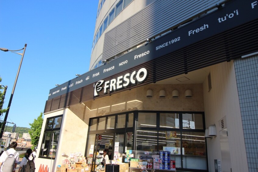 フレスコ五条大橋(スーパー)まで240m ｴｽﾃﾑﾌﾟﾗｻﾞ京都五条大橋(303)