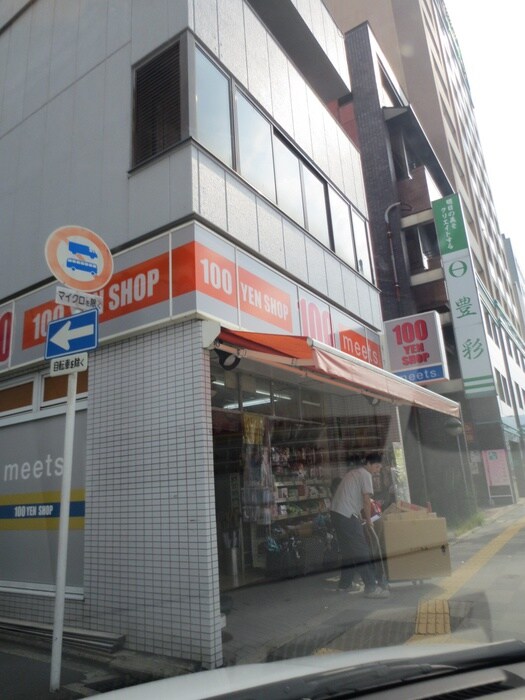 100円ショップ ワッツ五条高倉店(100均)まで400m ｴｽﾃﾑﾌﾟﾗｻﾞ京都五条大橋(303)