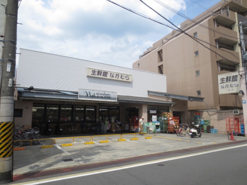 生鮮館なかむら一乗寺店(スーパー)まで150m サンライズ大山