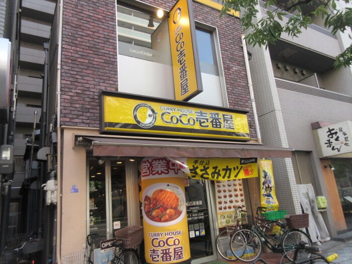 ＣｏＣｏ壱番屋(その他飲食（ファミレスなど）)まで480m ランドセントラル梅田