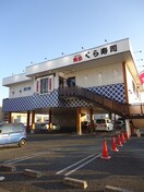 くら寿司門真試験場前店(その他飲食（ファミレスなど）)まで149m Ｋヴィラ２号館