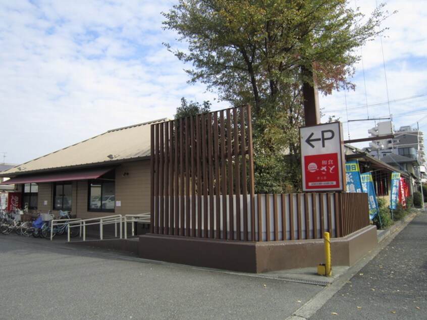 和食さと(その他飲食（ファミレスなど）)まで380m グレースＡ棟