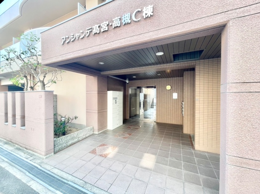 エントランス部分 アンシャンテ高宮・高槻C棟