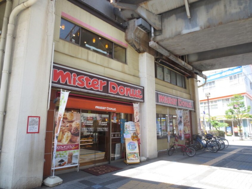 ミスタードーナツ(カフェ)まで581m リブリ－野田