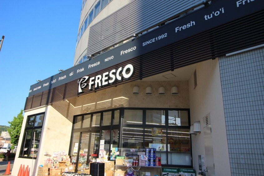 フレスコ五条大橋店(スーパー)まで220m プラ　タラク