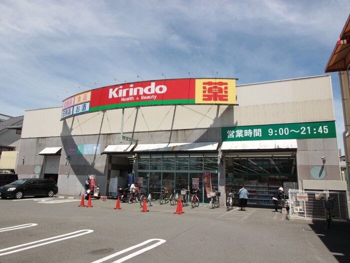 kirindo(ドラッグストア)まで510m ソレア－ド・Ｎ