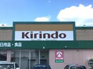 キリン堂(ドラッグストア)まで360m サクシード太秦