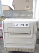 建物設備 メゾンこやま南棟