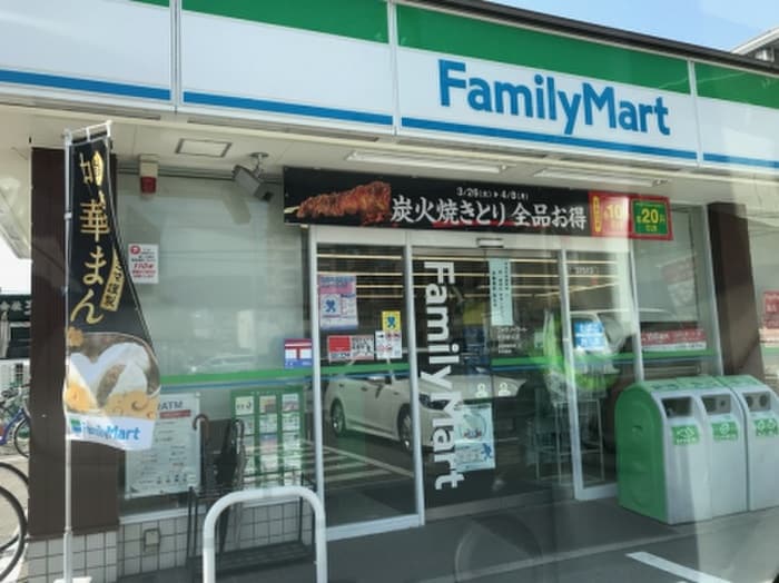 ファミリーマート吉田駅前北店(コンビニ)まで171m H&B吉田