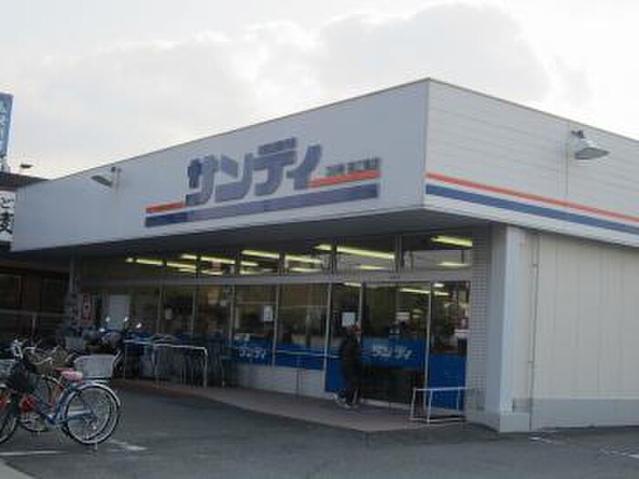 サンディ吉田店(スーパー)まで600m H&B吉田