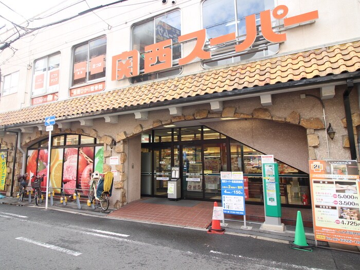 関西スーパー長居店(スーパー)まで450m オレンジカウンティⅡ