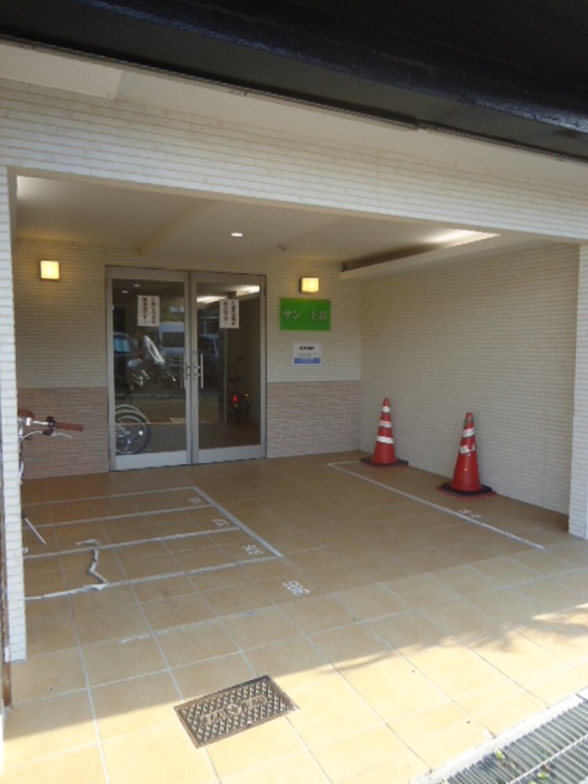 エントランス部分 サン上島