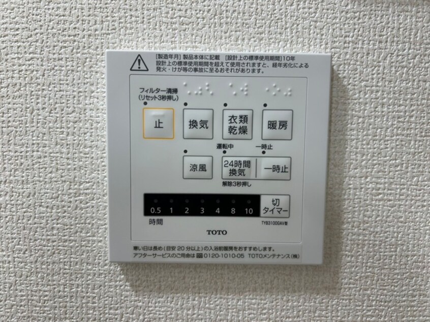 内観写真 グランマーリエ松野通