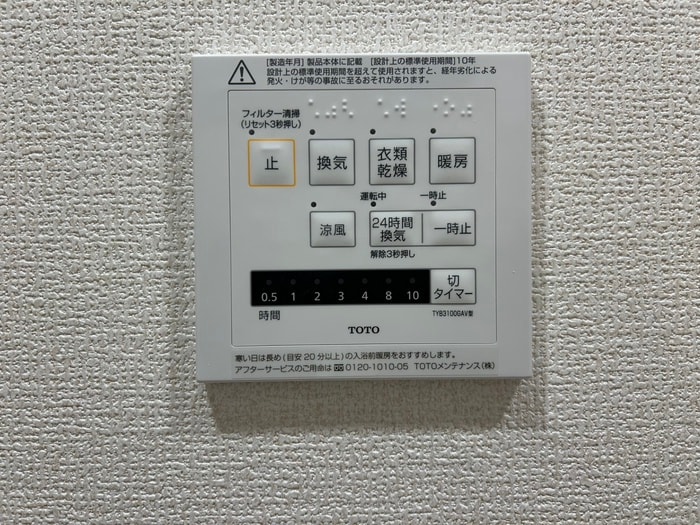 内観写真 グランマーリエ松野通