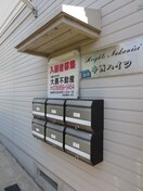 エントランス部分 中西ハイツ