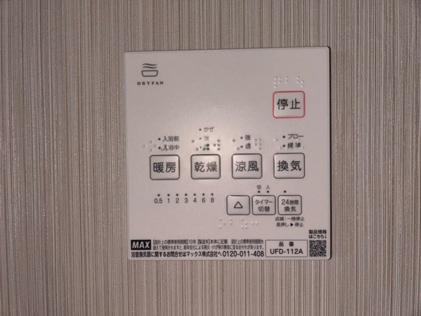 内観写真 BowLongKomagabayashi