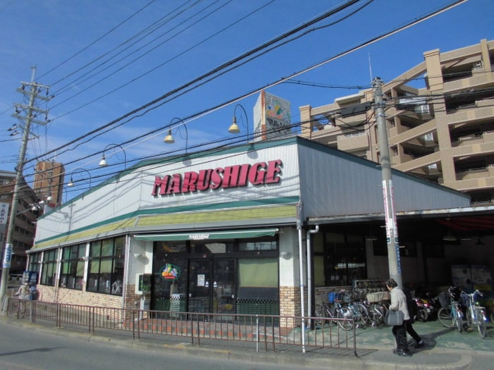 マルシゲ(スーパー)まで780m ファミールコート