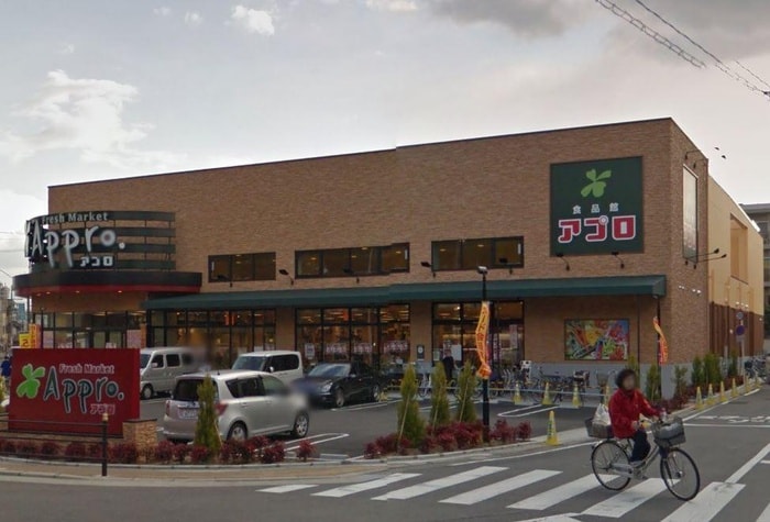 アプロ(スーパー)まで533m パールコートⅡ