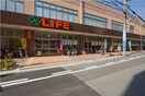 ライフ(スーパー)まで400m グルーブ神戸元町アリア