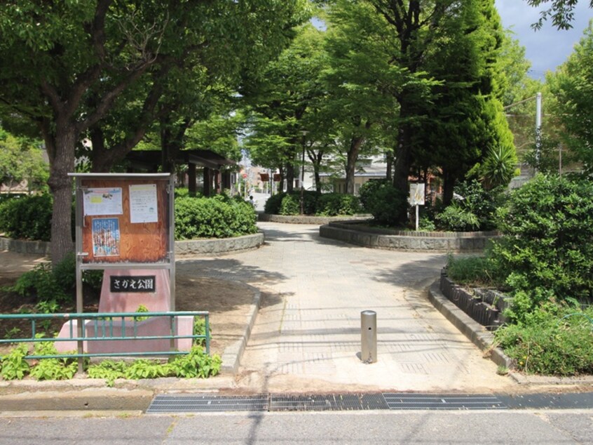 栄公園(公園)まで200m コンセプシオン・エストコーベ
